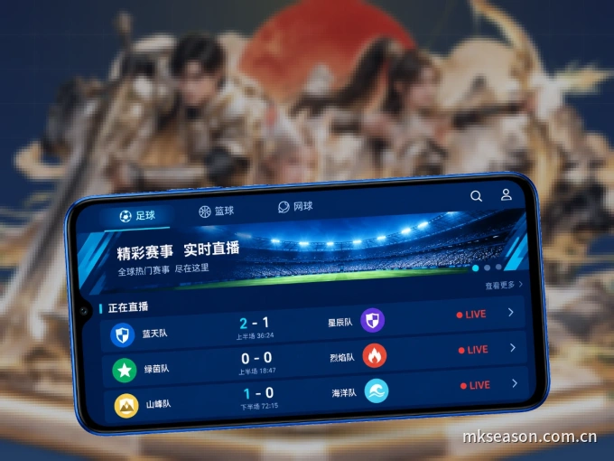 下载MK体育 APP,随时随地看比赛